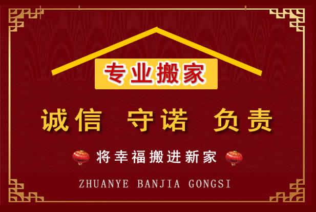 安吉搬家电话
