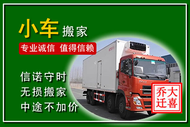 安吉物品搬运
