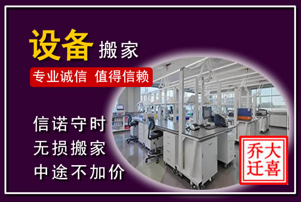 安吉仪器设备搬运